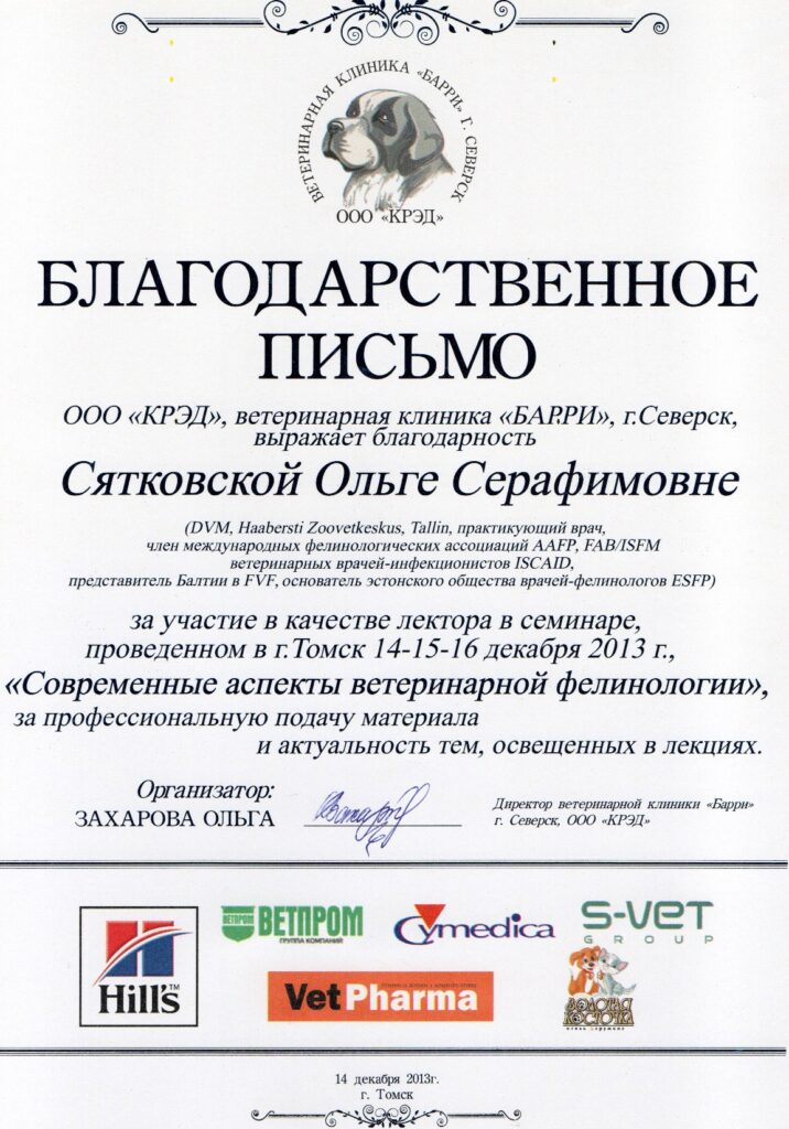 Olga Sjatkovskajan sertifikaatti: letter of appreciation sjatkovskaja 716x1024
